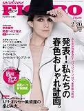 madame FIGARO japon ( �ե����� ����ݥ� ) 2010ǯ 2/20�� [����]