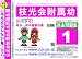 枝光会附属幼稚園 過去問題集1(H16・15・14)