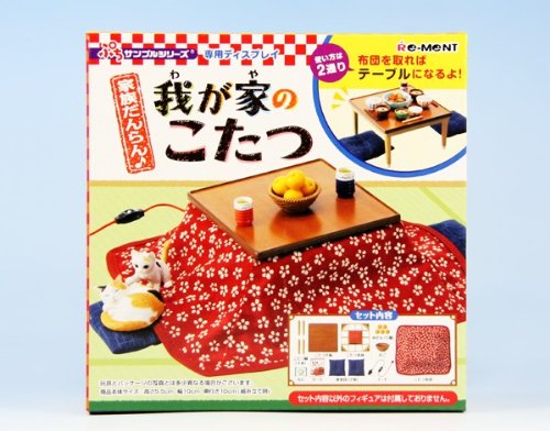 Cover image : 我が家のこたつ ぷちサンプルシリーズ 専用ディスプレイ 布団 座布団 食玩 リーメント 新品未開封