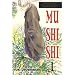 Mushishi 1 (Mushishi)