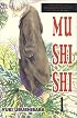 Mushishi 1 (Mushishi)