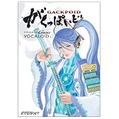 がくっぽいど