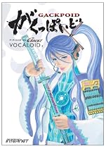 がくっぽいど