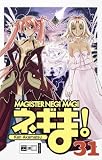 Negima! Magister Negi Magi 31 - Ken Akamatsu
