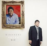 江原啓之 - 愛の詩(うた) (通常盤) 江原啓之 - 愛の詩(うた) (通常盤)