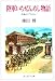 陸軍いちぜんめし物語―兵隊めしアラカルト (光人社NF文庫)