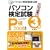 �p�\�R�����莎��(P��)3�����W 2008�N�x��