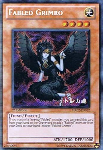 【遊戯王シングルカード】英語版（北米版） 《Hidden Arsenal2》 Fabled Grimro 魔轟神グリムロ シークレット 1th edition