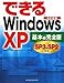 łWindows XP SP3&SP2Ή {ҊS