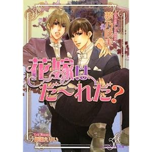 �ԉł͂��[�ꂾ? (B�]PRINCE����)