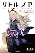 リトル ノア　Tale of school days【アクセスコード付き】<リトル ノア> (カドカワBOOKS)