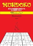MUSIDOKU(�ॸ�ɥ�) ���ʤ��β���Ǿ�����������44�β���ѥ���! �����ǥʥ�С��ץ졼��