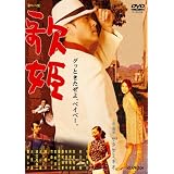 ������쥽��ǥ�å����ز�ɱ�� [DVD]