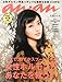 : an・an (アン・アン) 2013年 9/4号 [雑誌]