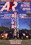 AUTO ROUTE (オートルート) 2008年 04月号 [雑誌]