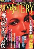 Mystery Sara (�~�X�e���[�E�T��) 2010�N 07���� [�G��]