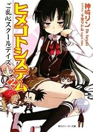 ¥Ò¥á¥´¥È¥·¥¹¥Æ¥à 2 ¤´Íð¿´¥¹¥¯¡¼¥ë¥Ç¥¤¥º (³ÑÀ¥Ë¡¼¥«¡¼Ê¸¸Ë)