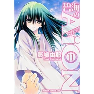 �ɊC��AiON 11 (�h���S���R�~�b�N�X�G�C�W)