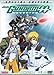 Mobile Suit Gundam 00: Season 1, Part 3 (Special Edition)