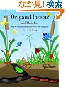 Origami Insects (Dover Origami Papercraft)