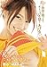 Rio�����Ǥ��ʤ���ˤΥ٥����塼 [DVD]