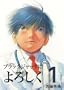 Give My Regards to Black Jack 1