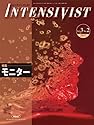 INTENSIVIST Vol.3 No.2 2011（特集：モニター）