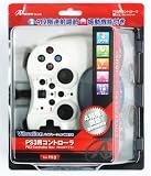 PS3用コントローラー 『操-SOU-』 ホワイト