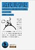 近代美学史―近代美学の三期と現代美学の課題 (岩波文庫 青 637-3)
