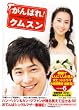 ����΂�!�N���X��&nbsp;DVD-BOX&nbsp;6