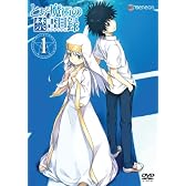 とある魔術の禁書目録 第1巻 (初回限定版) [DVD]