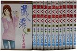 潔く柔く 全13巻完結セット (マーガレットコミックス)