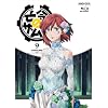�S�O�̃U���h 9 [Blu-ray]