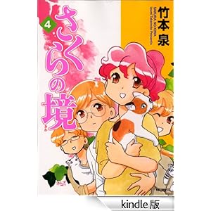 ������̋�4 �R�~�b�N�t���b�p�[