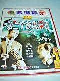 THE THIRD VICTIM / Chinese Old Film / Classic Movies