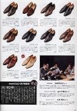 最高級靴読本 Vol.3 永久保存版 ―The World OF HIGH-END SHOES Vol.3 (ビッグマンスペシャル Men's Ex特別編集)-