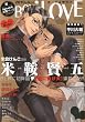Boy's LOVE (ボーイズラブ)2010年 04月号 [雑誌]