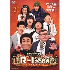 R-1 �����Ղ� 2008 [DVD]
