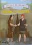 Esau And Jacob - The Old Testament Bible Stories For Children