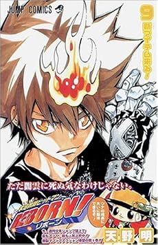 家庭教師ヒットマンREBORN! 9 (ジャンプ・コミックス)