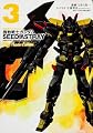 機動戦士ガンダムSEED ASTRAY Re:Master Edition -3 (カドカワコミックス・エース)