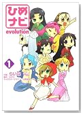 �Ђ߃i�r(1) evolution (�d���R�~�b�N�X)�̃C���[�W���g�傷��