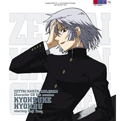 Charactor CD 5th Session Kyosuke Hyobe S