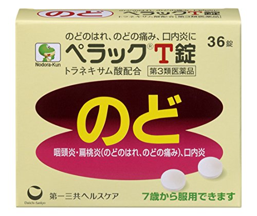 【第3類医薬品】ペラックT錠 36錠