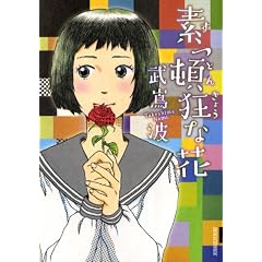 �f���ڋ��ȉ� (IKKI COMIX)