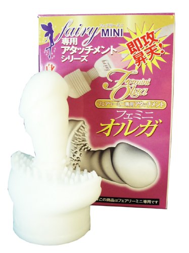 Cover image : フェミニ オルガ フェアリーミニ専用