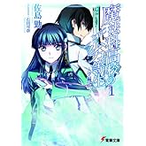 ËâË¡²Ê¹â¹»¤ÎÎôÅùÀ¸¡Ò1¡ÓÆþ³ØÊÔ(¾å) (ÅÅ·âʸ¸Ë)