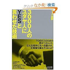 3000�l�̃��_���l��YES�ƌ��킹���Z�p