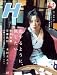 H (エイチ) 2006年 02月号 [雑誌]