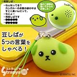 Talking Mameshiba Edamame Cell Phone Strap... by